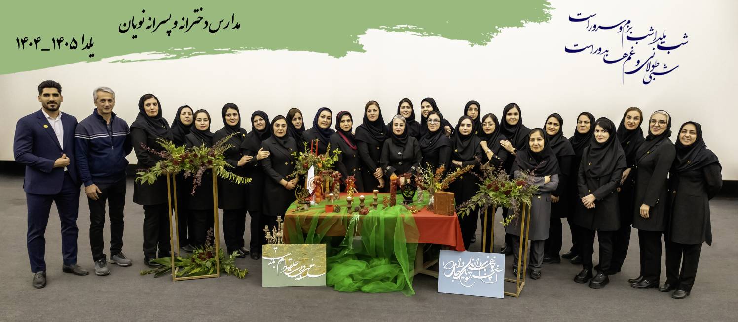 کادر آموزشی و پرسنل آکادمی نویان