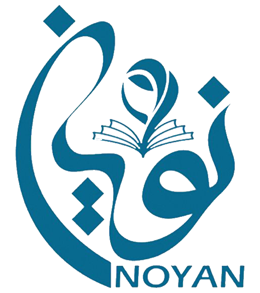 آکادمی تخصصی تیزهوشان نویان