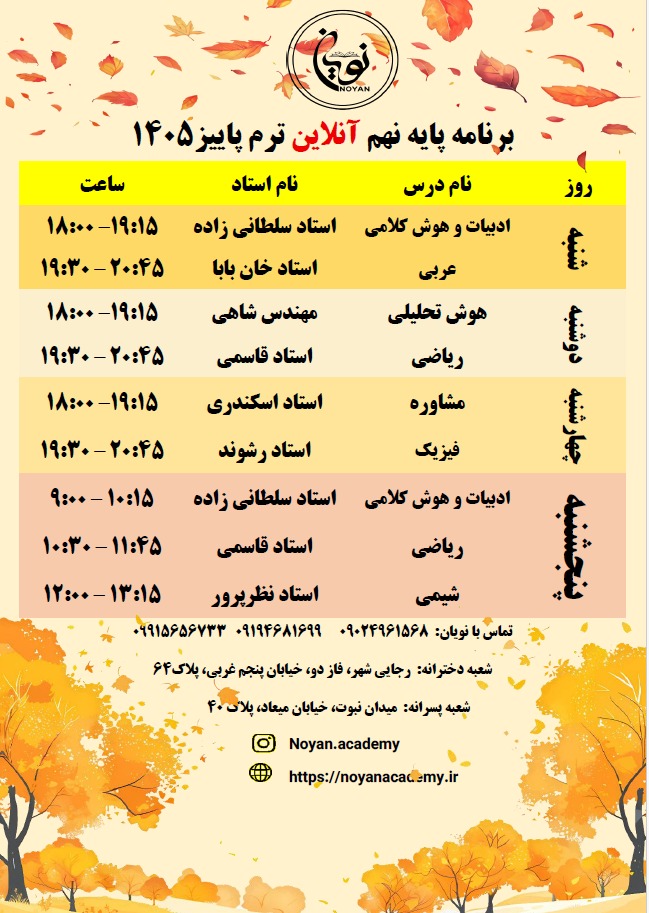 آنلاین