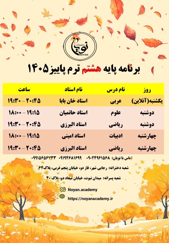 حضوری آموزشگاه