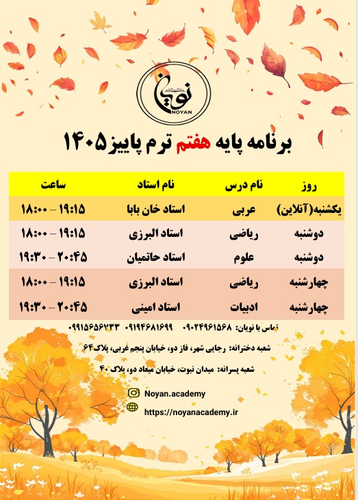 حضوری آموزشگاه