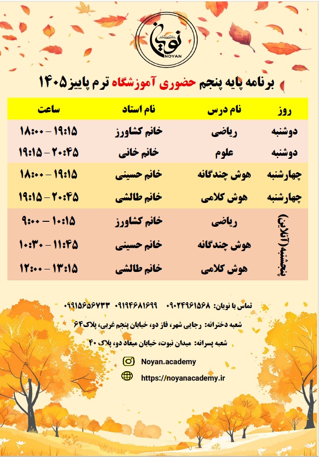 حضوری آموزشگاه